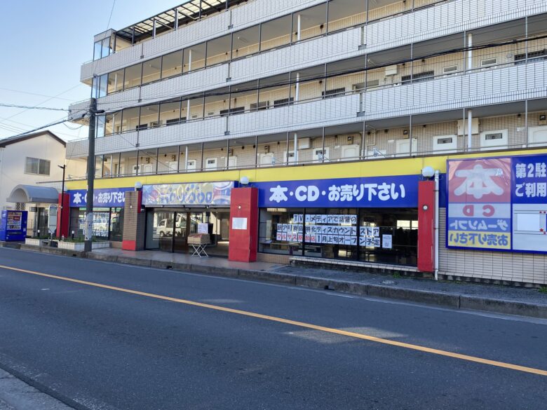 開店情報】草加エリアに「訳あり！激安スーパー」マルヤスが登場！1月下旬オープン予定｜八潮市オンライン【やしおん】