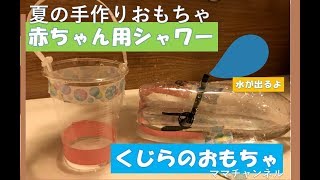 幼稚園の夏祭りで手作りおもちゃのお買い物