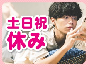 とらばーゆ】株式会社ホットスタッフ富山の求人・転職詳細｜女性の求人・女性の転職情報