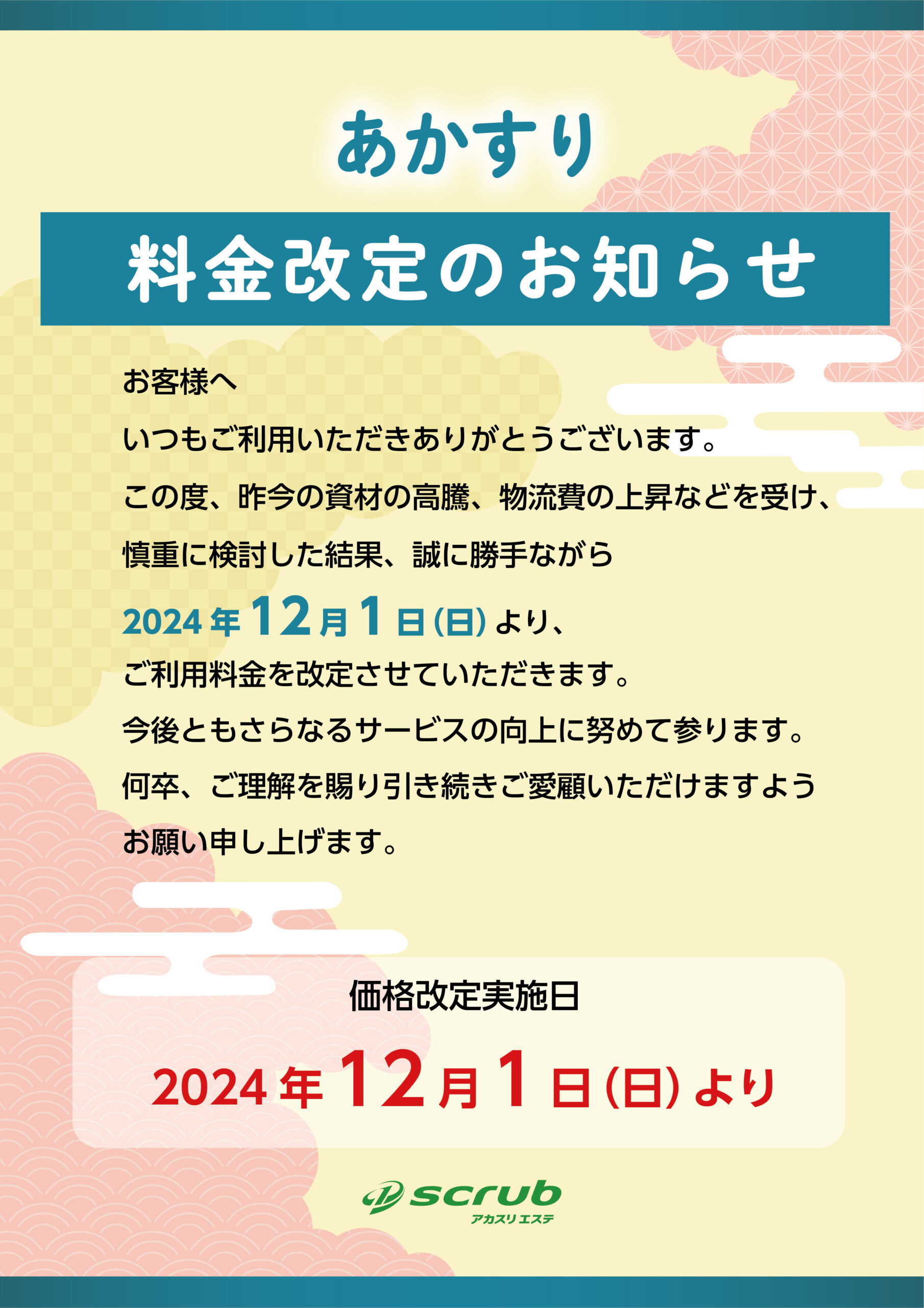 垢すりは体臭にも効果あり！4つの嬉しい効果＆正しいやり方を解説 | FELICE（フェリーチェ）