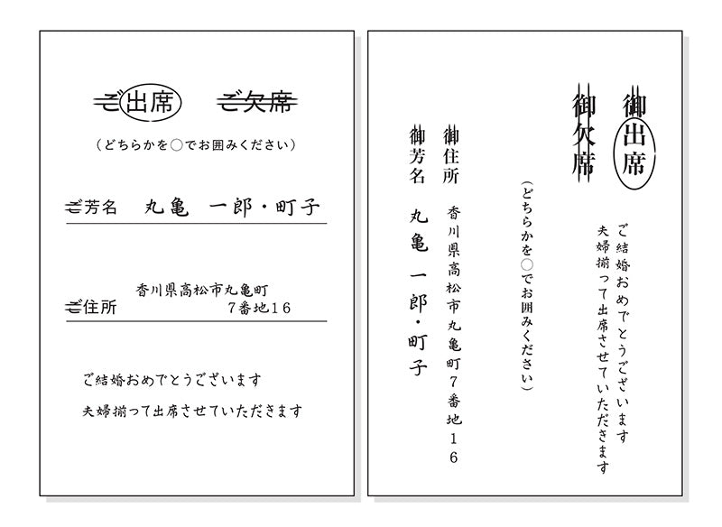 入籍済み 結婚式の招待状はどう書く？文例も紹介株式会社Lind