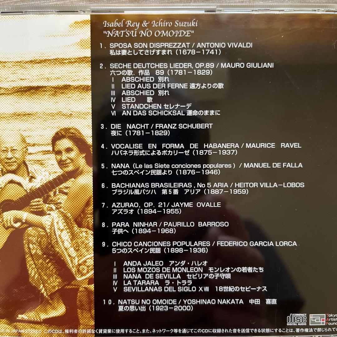 世界の天才をクローズアップ・幼少期に迫る イチローKimini英会話