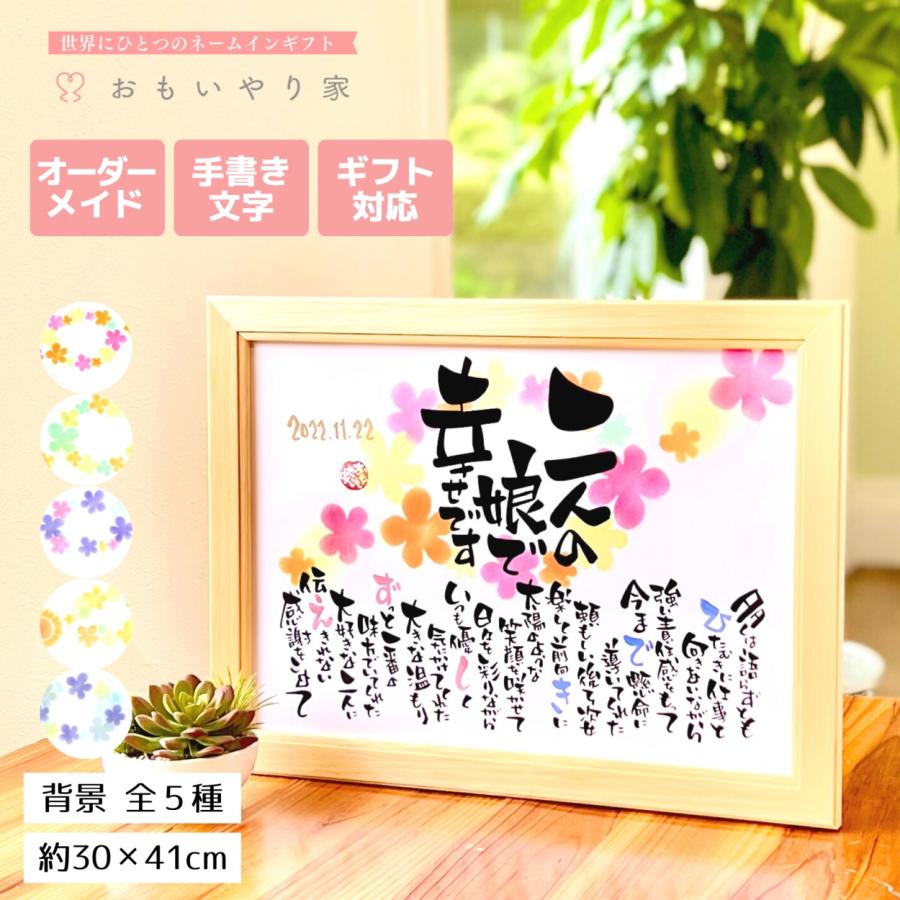 結婚式「子育て感謝状」の作り方。材料は100均！両親贈呈品は手作りがおすすめ