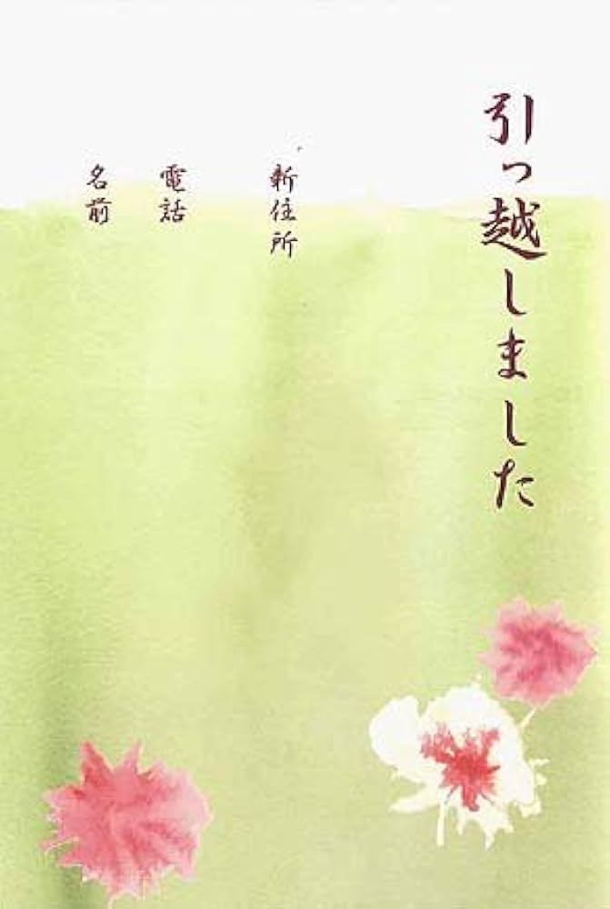 引っ越しハガキh072作り方を選ぶおしゃれな引越しはがき・出産報告はがき・結婚報告はがき・暑中見舞い・寒中見舞い・年賀状のプリントワークス