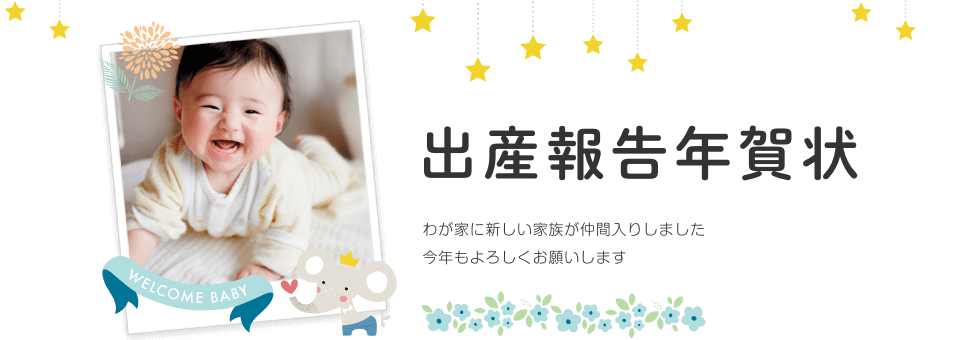 コロナ禍でも安心の文例あり ハッピーリーフの年賀状 受付開始◎宛名印刷込みで1枚130円～ハッピーリーフのブログ