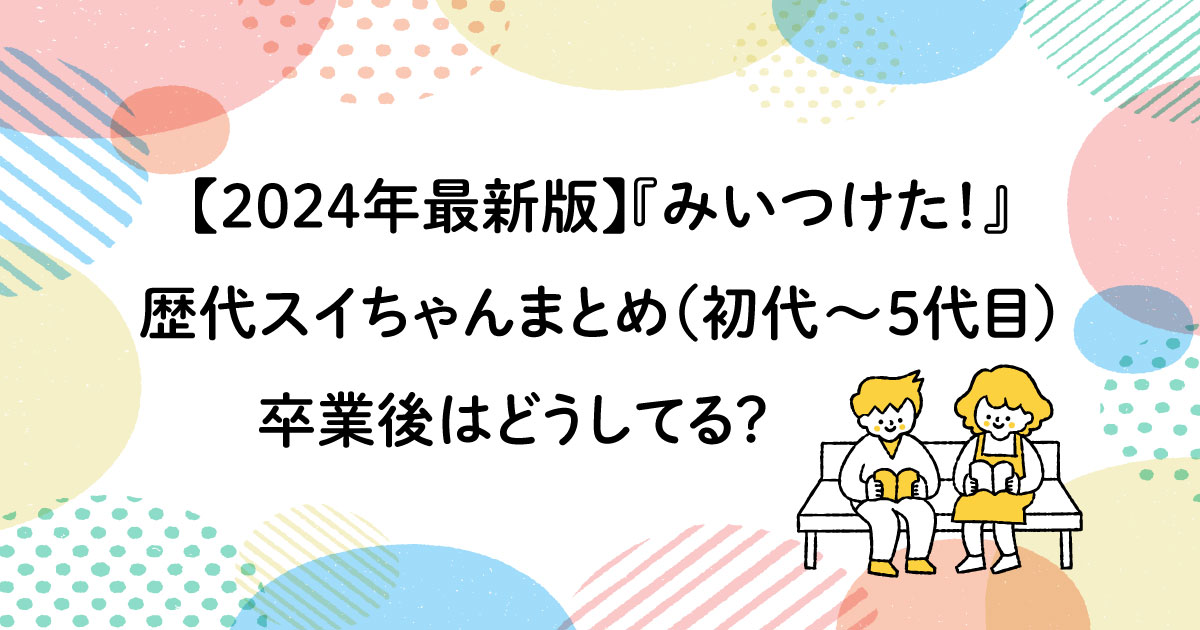 川島夕空（スイちゃん）の年齢や出身や歯が気になる！CMまとめも！ | sibadeji