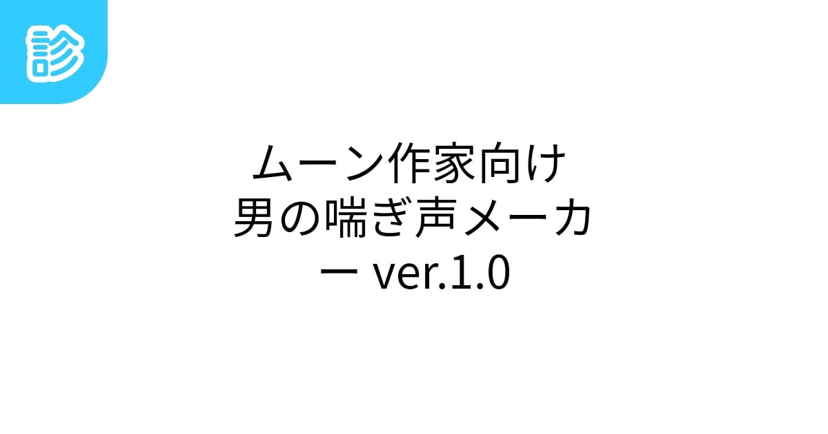 30%OFF】【女性攻め】隣の夫婦の喘ぎ声 ～私でエッチをスパイスアップ?!～ [闇鍋Cookie] |