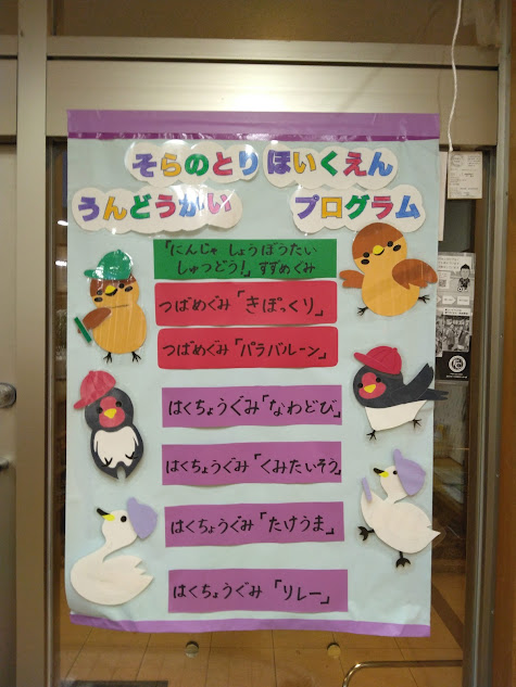 運動会の万国旗制作🤲 アンパンマン 幼稚園 運動会 制作 子供のいる暮らしTikTok