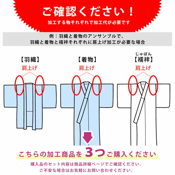 肩上げ 肩揚げ はどんな着物に行うの？わかりやすく説明きものレンタリエのきもの豆知識