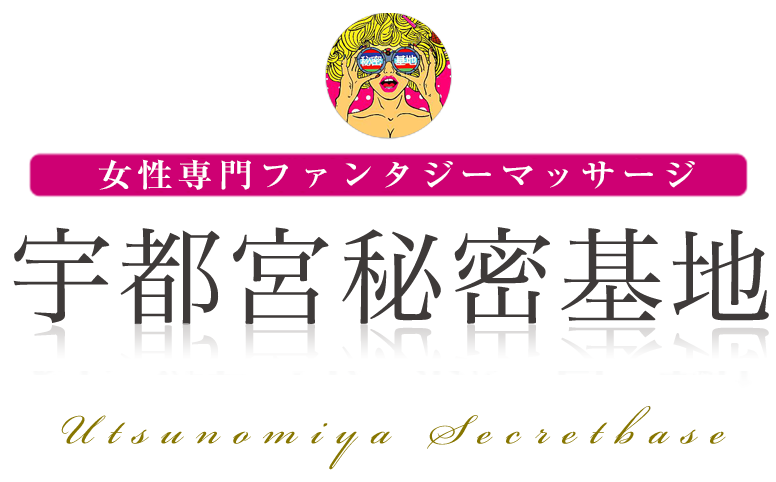 2024年最新情報】栃木は宇都宮の裏風俗遊びはタイ人にお任せ！ちょんの間と連れ出しスナックが熱い！ |  Onenight-Story[ワンナイトストーリー]