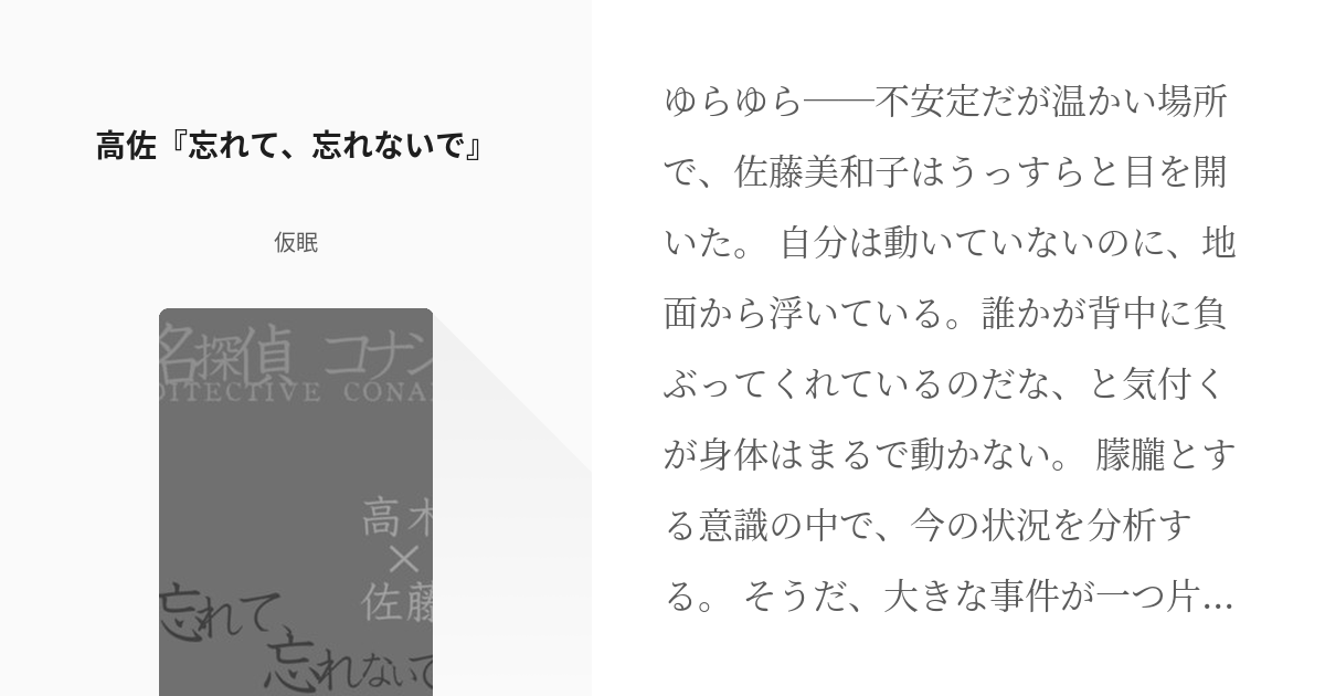 高木＆佐藤刑事の登場回は何話？ 本庁の刑事恋物語〜初登場 漫画＆アニメ“ゼロ”のブログ