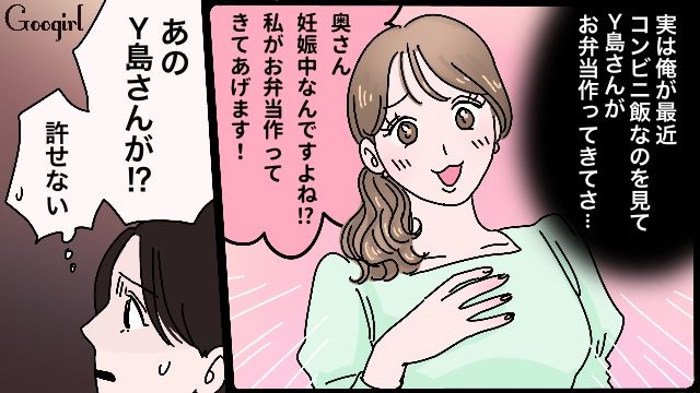 漫画 どういうつもり？ 旦那に手作り弁当を渡す同僚女子に妻が反撃した話 - YouTube