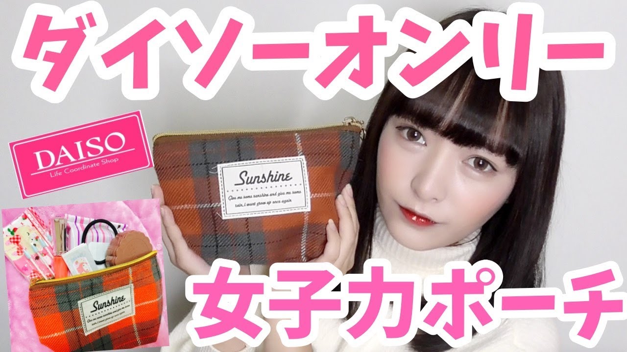 初めての修学旅行で女子が持っておくべき持ち物はこれだ！ご利用者数16万人以上の バスデポ