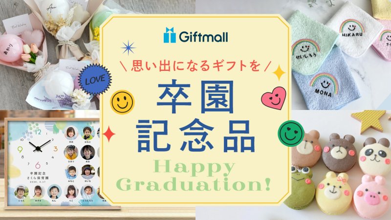 9 件の「卒園児プレゼント」のアイデアを今すぐ保存母の日 手作り 子ども、母の日 手作り、父の日 手作り プレゼント など