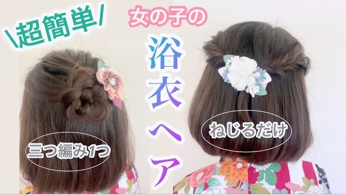 ・, 7月になって花火大会が増えるので, ・, 浴衣アレンジ🌼, ・, ・, 大人でも◎, ・,浴衣コーデ子供浴衣 女の子ヘアアレンジ キッズアレンジ簡単アレンジ動画花火大会 キッズ浴衣 浴衣アレンジこどもヘアアレンジ子供ヘアアレンジ 髮型教學浴衣女子 夏祭りコーデアレンジ解説 時短アレンジ 女の子髪型 キッズヘアアレンジ動画髮型設計 浴衣ヘア