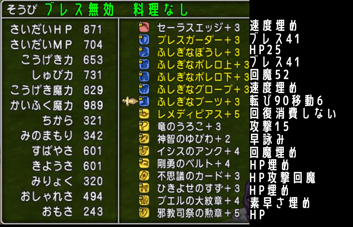 まよけのすず、ひきよせのすず、パワーチャームを合成！ | ラビドワ！