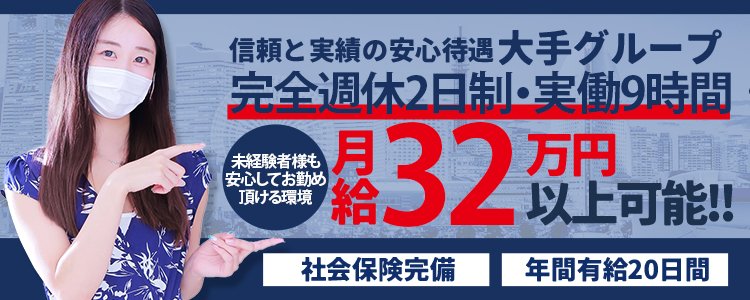 関内・曙町・福富町の風俗男性求人・バイト【メンズバニラ】