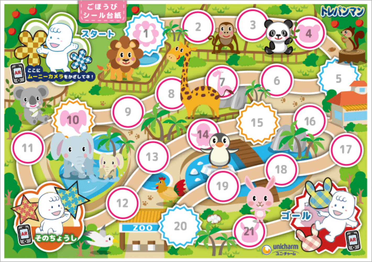 子どものやる気を引き出す『ごほうびシール台紙』無料プリントサイトMimiLy