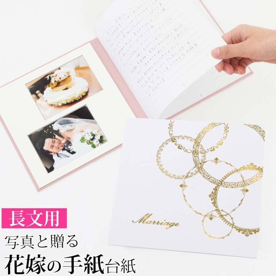 楽天市場 結婚式 手紙 両親 便箋 かぎ 3ページ 長文用 楽天ランキング1位 花嫁の手紙台紙 新郎 新婦 友人 友達 兄弟 姉 挨拶 感謝レターセット スピーチ メッセージ エピソード 台紙 お礼 妻へ 手渡し 渡す 文章 花嫁 プレゼント 感謝の手紙 送料無料 日本製