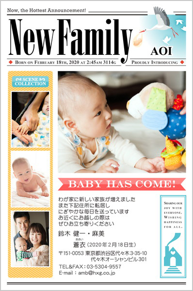 こんなときはどうするの写真年賀状・出産報告はがきの『アンビエンテ』