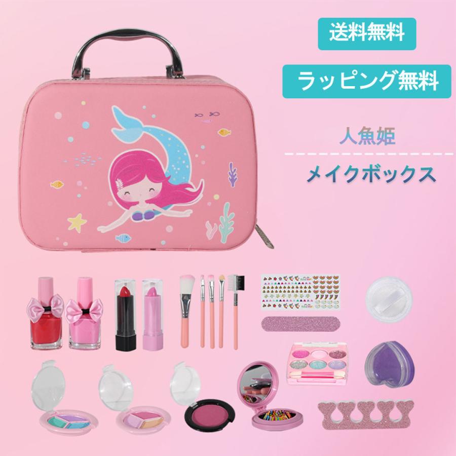 3歳児にメイクセットをプレゼント！小さな子供が使っても安全な人気お化粧セットのおすすめランキングキテミヨ-kitemiyo