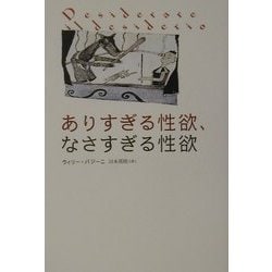 中古】 えちえちすぎる転生偉人美少女の性欲が強すぎてつらい ２/講談社/ありしゃんの通販