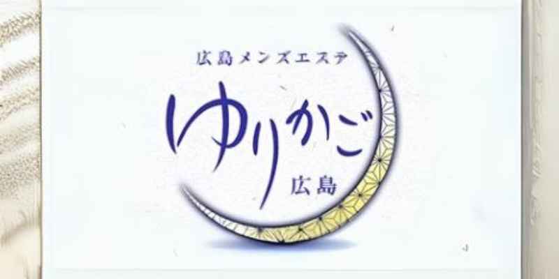 ☆広島メンズエステゆりかご広島 アロマ オイル マッサージ☆ :