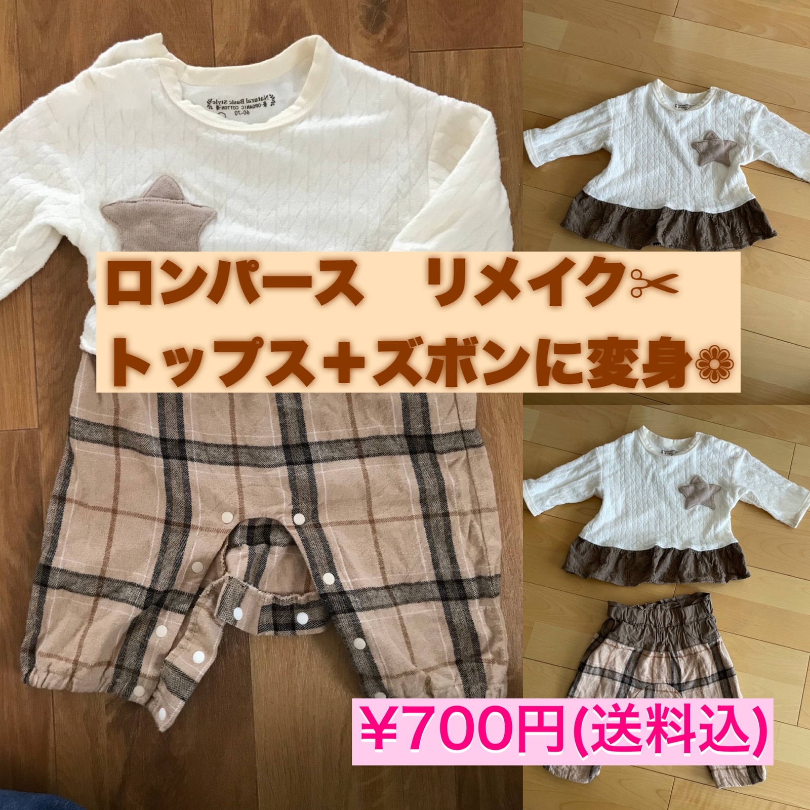 着られないけど捨てられない 思い出の赤ちゃんの服を「 ぬいぐるみ 」にリメイク！ - プチバトーブログ
