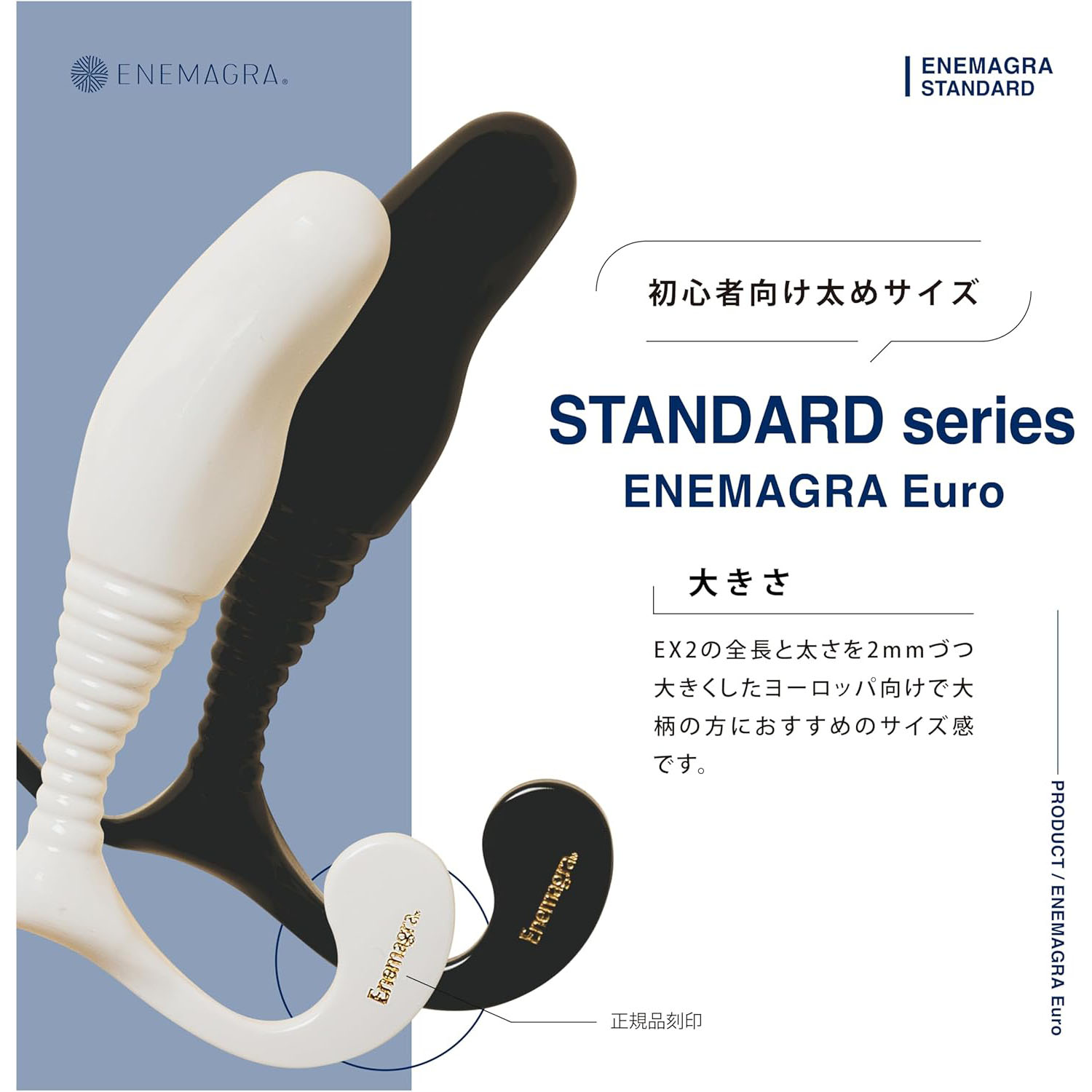 エネマグラ Euro（ユーロ）|アダルトグッズや大人のおもちゃ、玩具の通販ショップのNLS