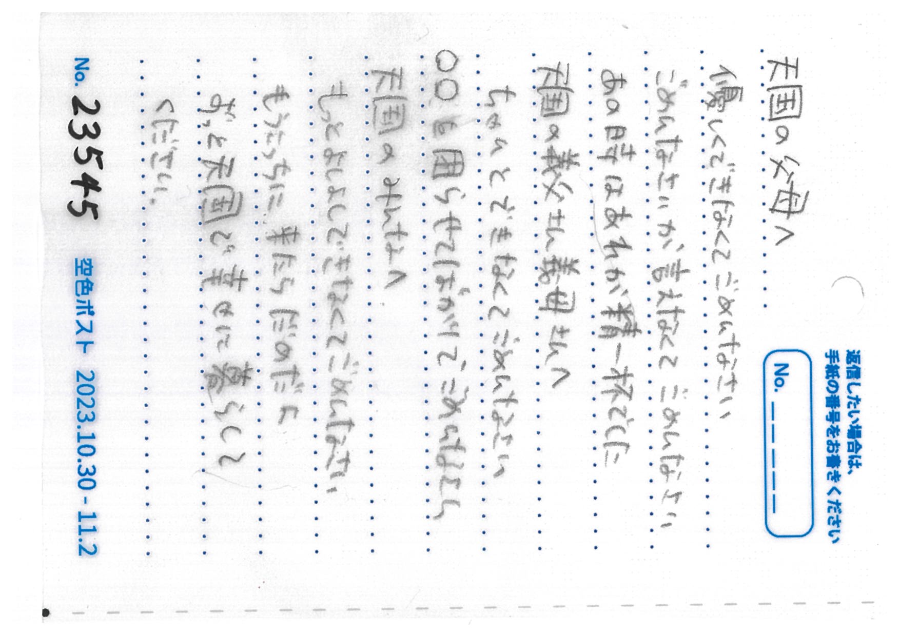 ウーマンエキサイトコミックママ向けマンガ毎日更新！絶対に謝らない義父最終話 道端で倒れていたところを救急搬送されたというお義父さん。遺された私物はわずかなものでしたが、 そのなかに、お義母さんに宛てた手紙がありました。 「たくさん迷惑をかけ