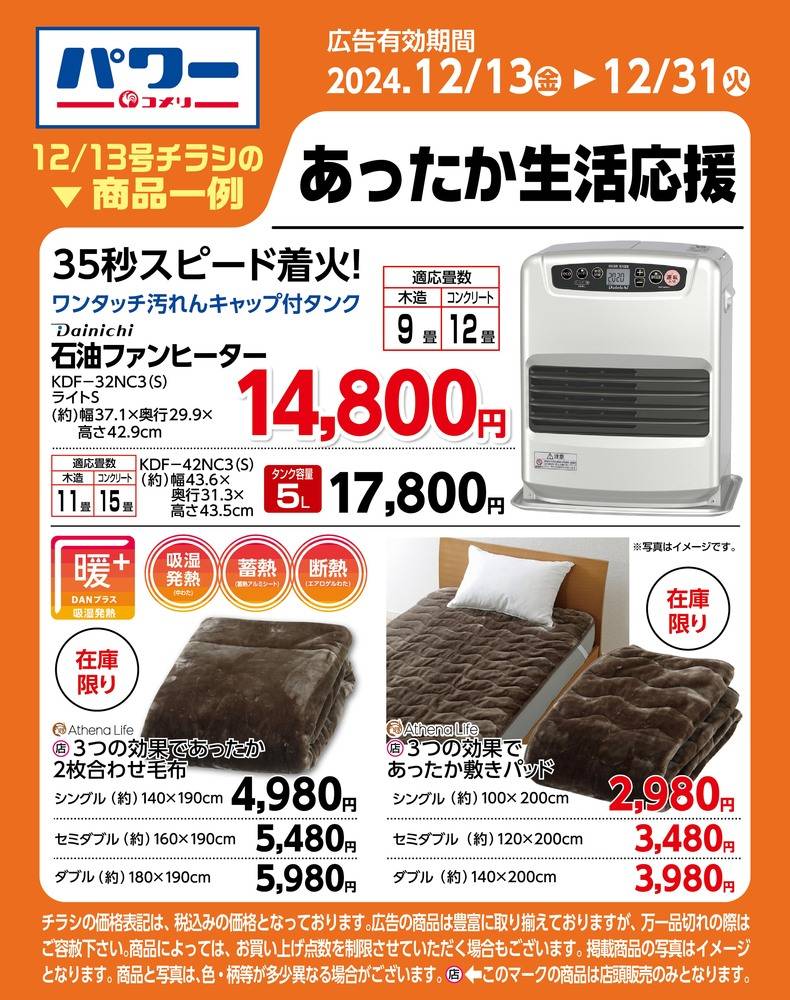 コメリパワー河渡店】DIYデビューもコメリにおまかせ！｜新潟市東区河渡