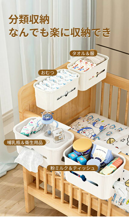 ベビーベッドは立派な収納場所！おしゃれで便利に片づくアイテムも紹介2ページ