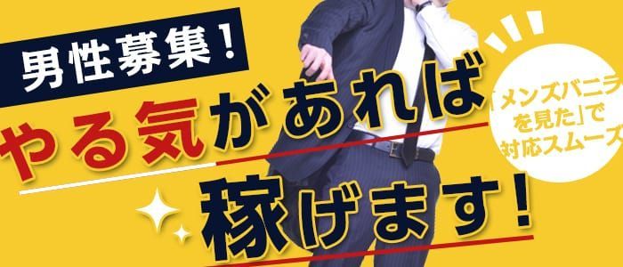 いわき市のソープ求人｜高収入バイトなら【ココア求人】で検索！