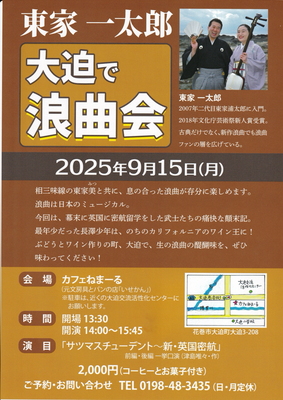 もつしげでテラスハウスようさんとてっちゃんが飲み