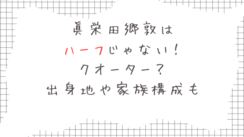 眞栄田郷敦、夢への挫折が役者になる転機に――「30歳から本格スタート」と見据える目標とは2021年10月8日- エキサイトニュース