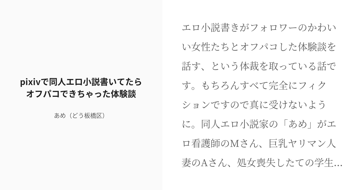 オフパコ体験談・経験談レポ!裏垢女子と初めてのオフパコしてみたレポート | オフパコ予備校