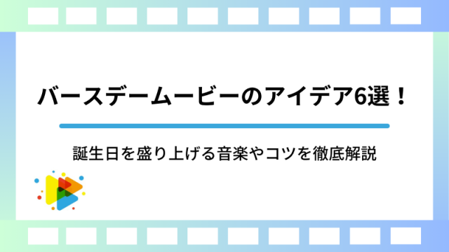 LINEの裏ワザめっちゃかわいい ！誕生日に特別なお祝いが出現する方法LINEみんなの使い方ガイド