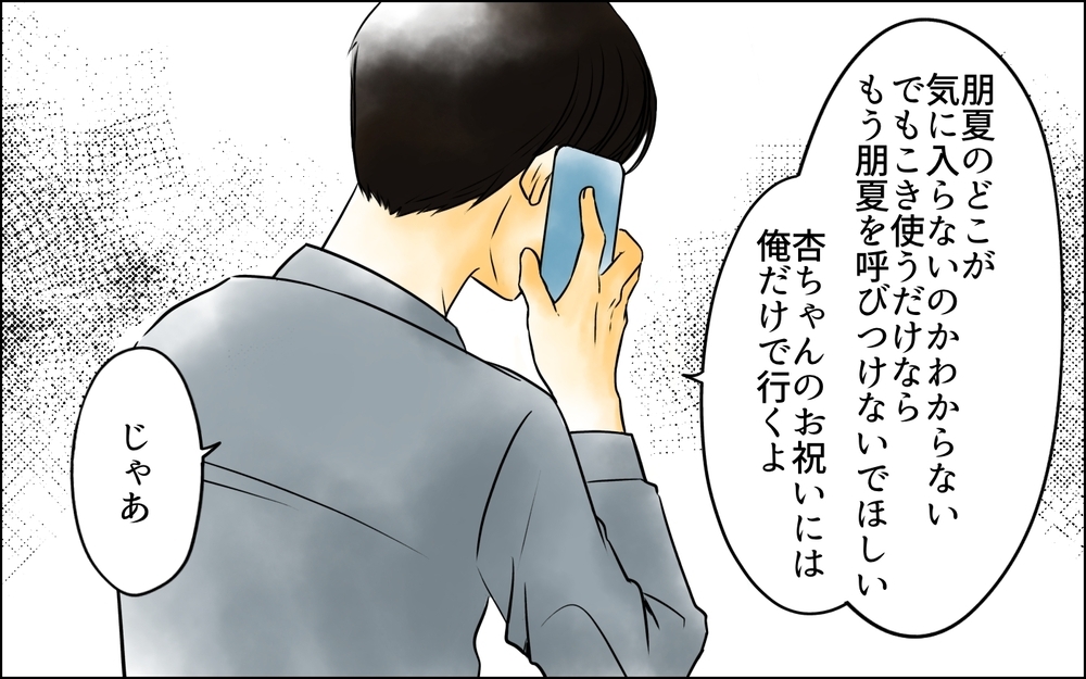 長男嫁とは相性が悪いだけ 人によって付き合い方を変えて何が悪いの？＜長男嫁が嫌いな理由 30話＞ 彼女たちの真実 まんが ウーマンエキサイト