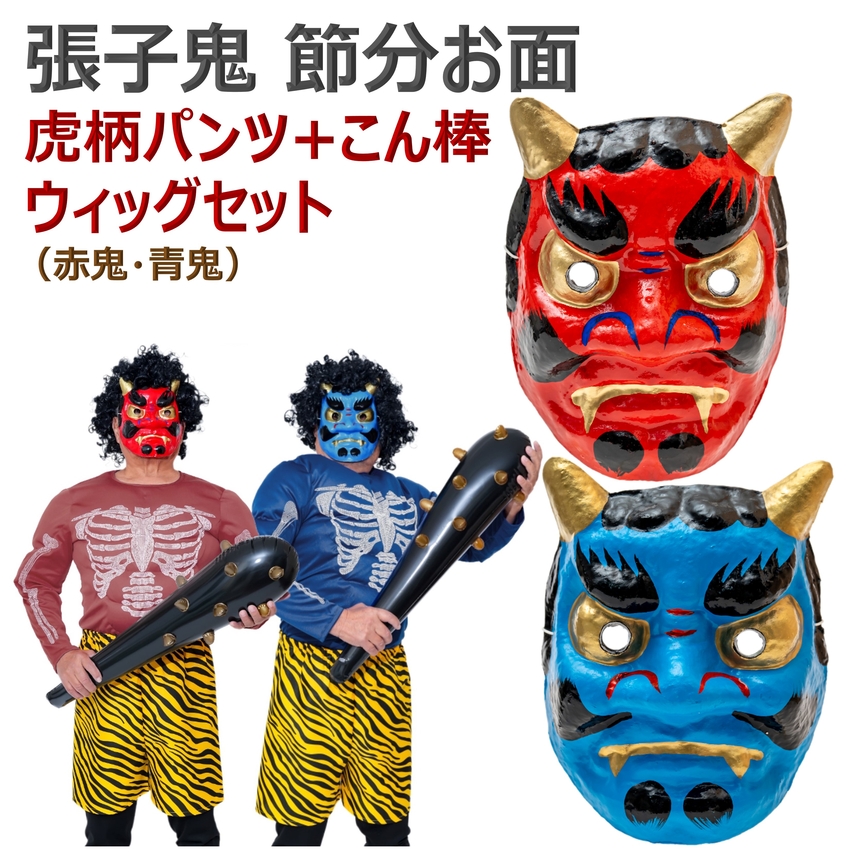 幼児クラス・鬼のお面制作ブーピー工房