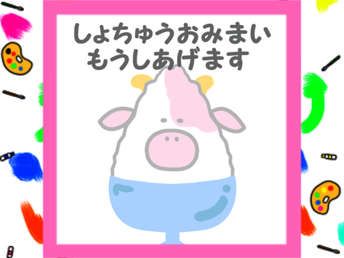 楽天市場LINEで簡単♪ 暑中見舞い オリジナル 写真入り うちわ 2本 孫 写真 ギフト 記念品 プリント プレゼント グッズ 子ども 赤ちゃん家族 犬 猫 ペット お中元 写真 誕生日 卒業 卒園 卒団 入学 結婚 記念 内祝い 印刷 写真入りうちわ 送料無料 :