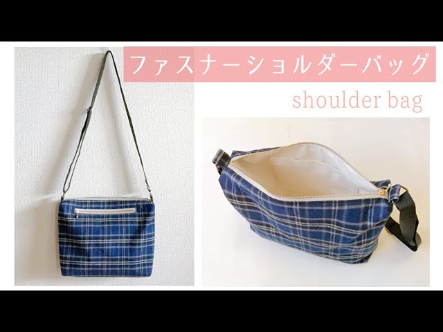 子供用斜めがけバッグの作り方。簡単に蓋付きのポシェット ミニショルダーバッグ を子供用で小学生や男の子用でも作れます♪ママと子供のＨａｐｐｙＬｉｆｅ