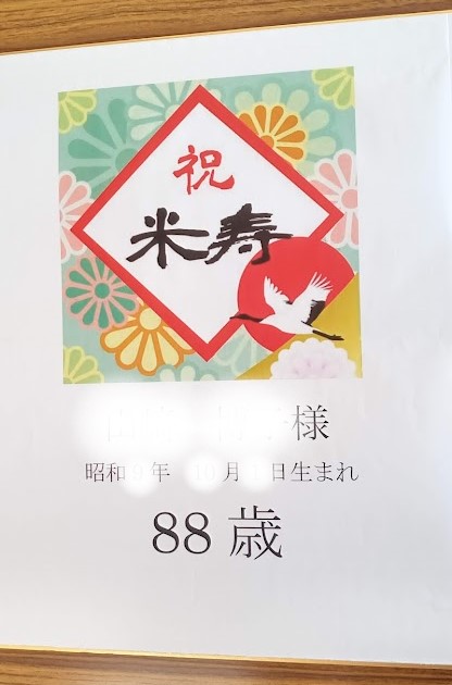 色紙タイプのお名前ポエム☆敬老の日☆誕生日☆送別会