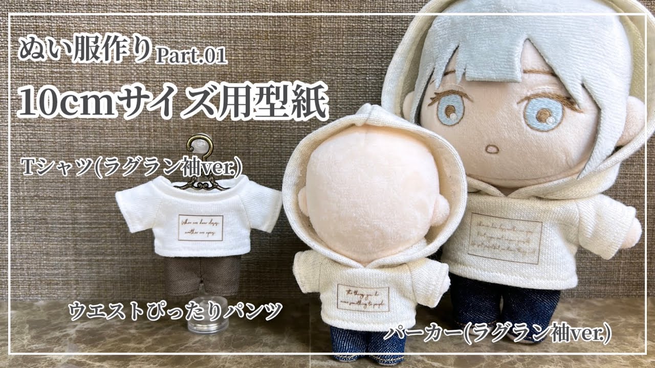 ダッフィーの服作り方と型紙 トレーナー Tシャツ・タンクトップにもぬいぺ型紙職人