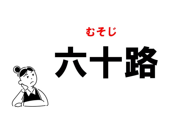 18,069 女性 60代 日本人 Stock Photos, High-Res Pictures, and Images - Getty Images