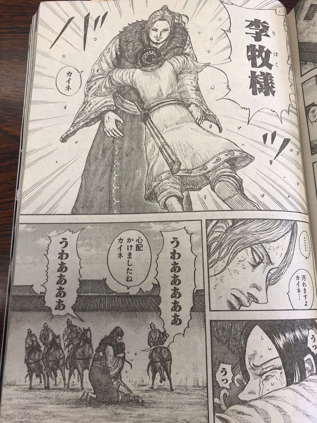 キングダム 848」のYahoo!リアルタイム検索 - X 旧Twitter をリアルタイム検索