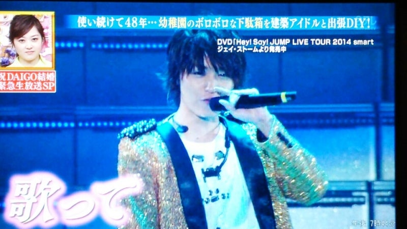 伊野尾慧 公式写真