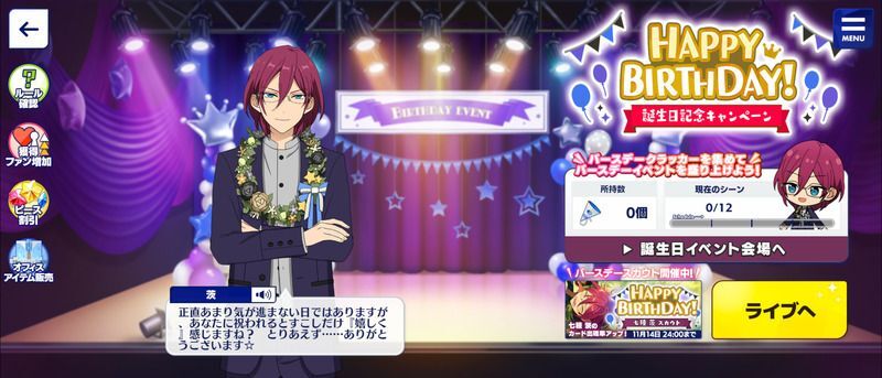 即日発送あんさんぶるスターズ 七種茨 バースデーチャーム ベア 即日発送あんさんぶるスターズ