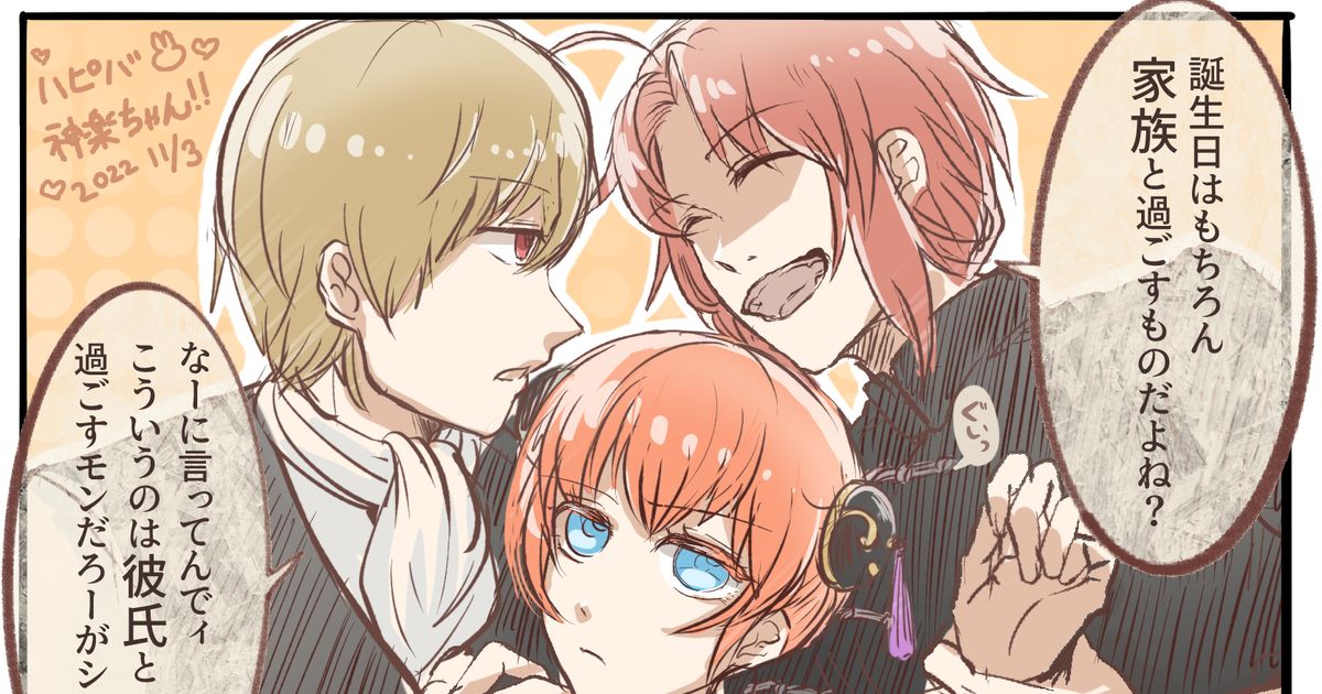 銀魂のカレシ篇について質問です。神楽の彼氏って結局どうなったんでしょうか？- Yahoo!知恵袋