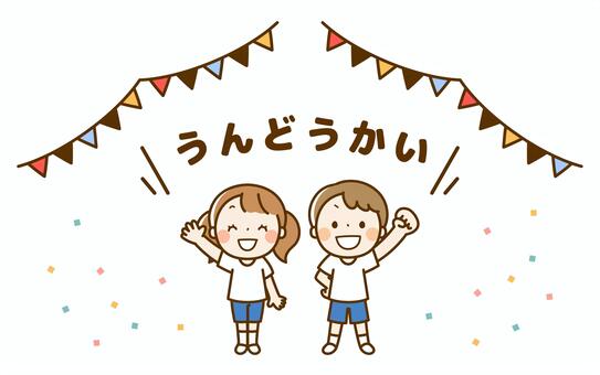 古里保育園のブログ: 手作りの運動会プログラム