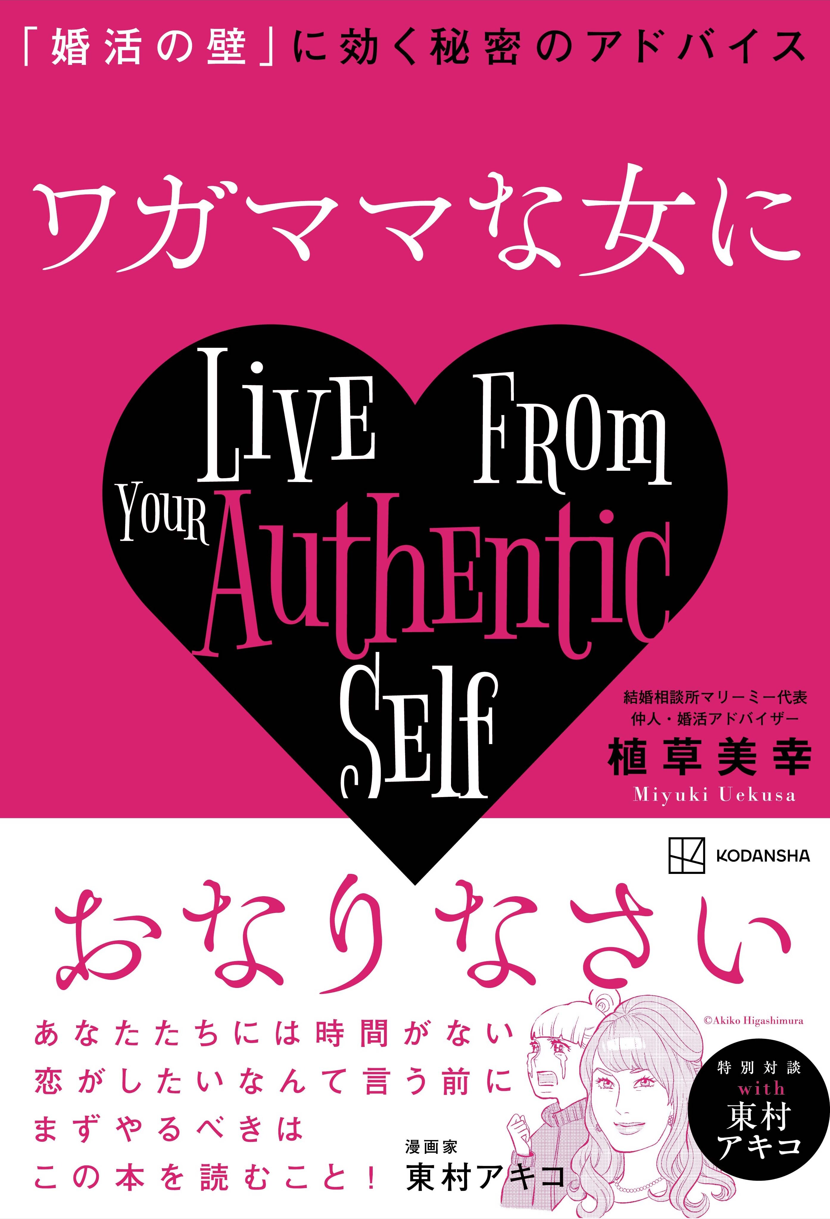 男性心理まとめ】祝・200回記念！既読スルー、束縛、優先順位、結婚……行動パターンや男心を徹底解剖」Vol.200【恋愛コラムニスト  神崎メリ流・愛され力の掟】｜美容メディアVOCE（ヴォーチェ）